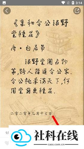 手迹造字