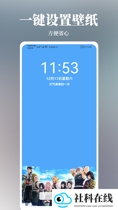 倾心壁纸