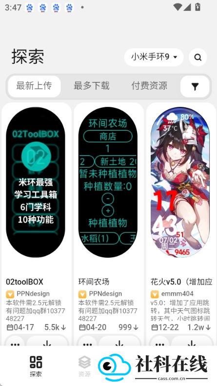 表盘自定义app