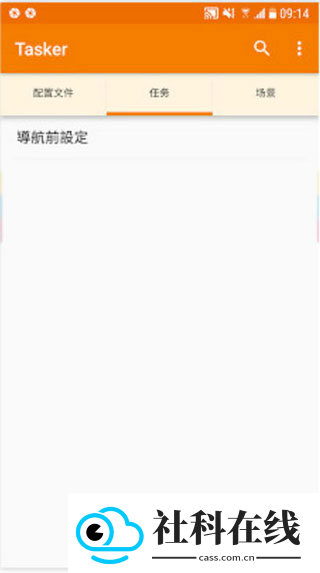 tasker6.6完美版