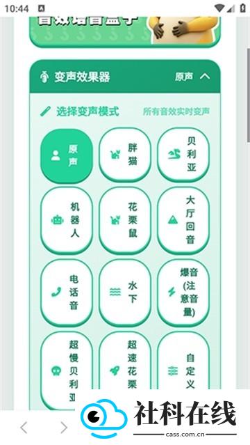 八级哥语音盒
