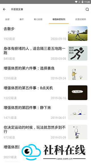 羊爸爸