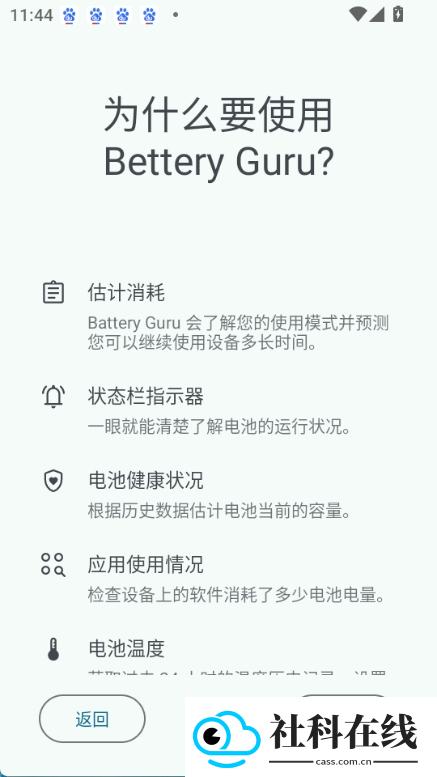 batteryguru