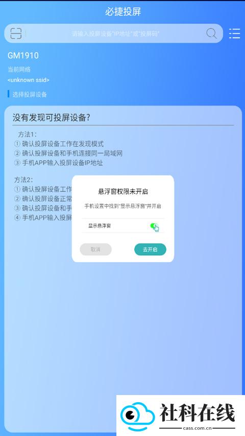 必捷投屏app