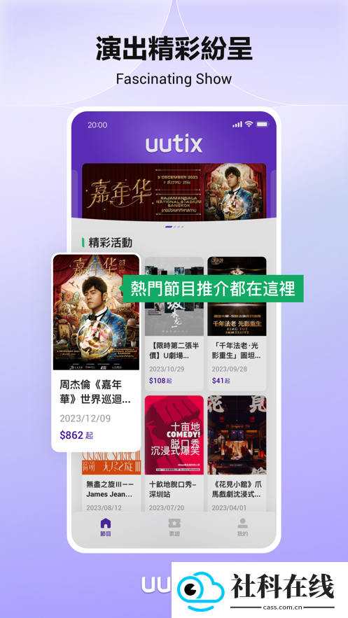uutix
