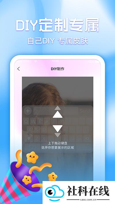 键盘皮肤多多