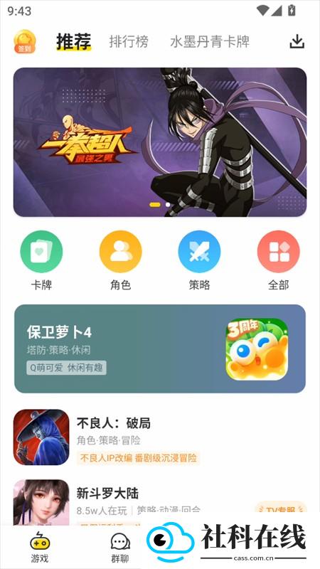 使用教程截图1