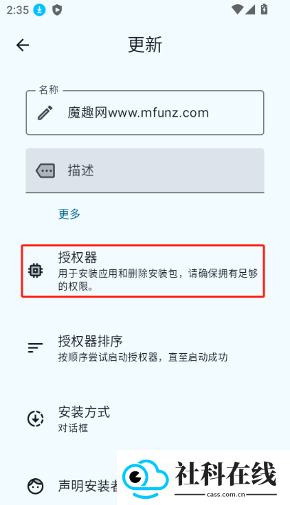 InstallerX