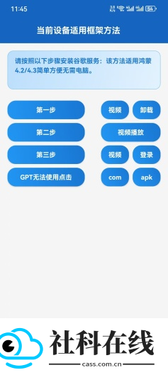 Go助手