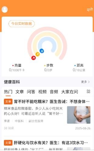 亿健康
