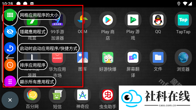 Car Launcher车载桌面