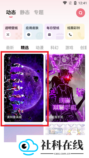 羊羊壁纸