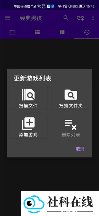 经典男孩模拟器完整版