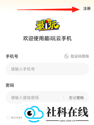 最i玩云手机