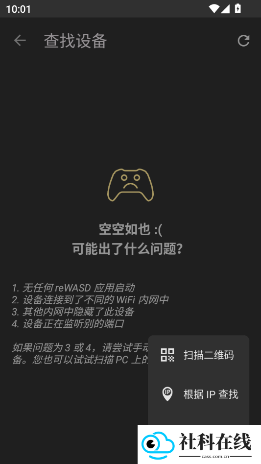 rewasd离线版