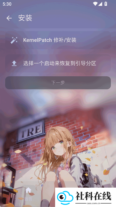 Folkpatch官方正版