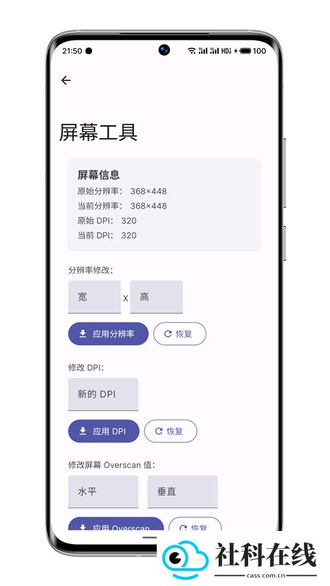 WearOS工具箱手机版