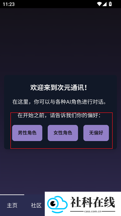 次元通讯