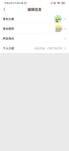 故事口袋听听