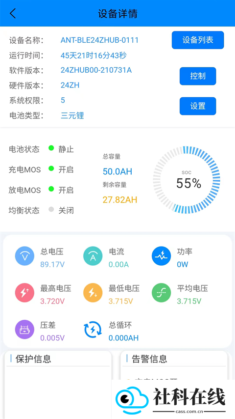 蚂蚁bms