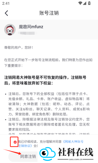 网易大神极速版