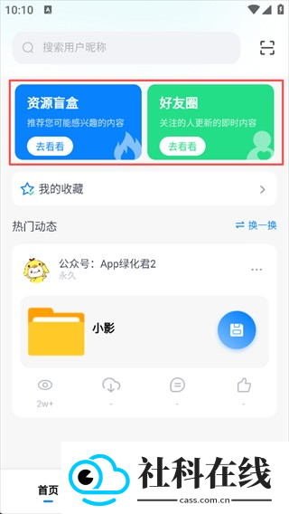 小飞机网盘官方正版