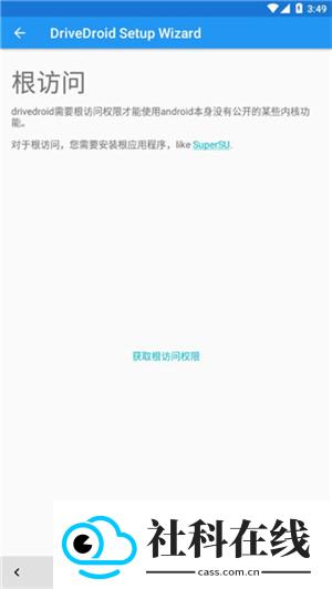 DriveDroid中文版