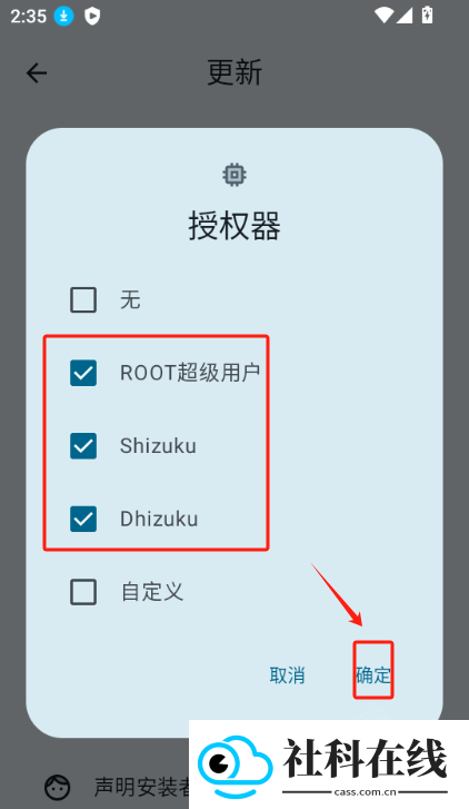 InstallerX