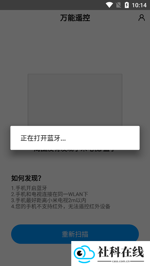 小米万能遥控器