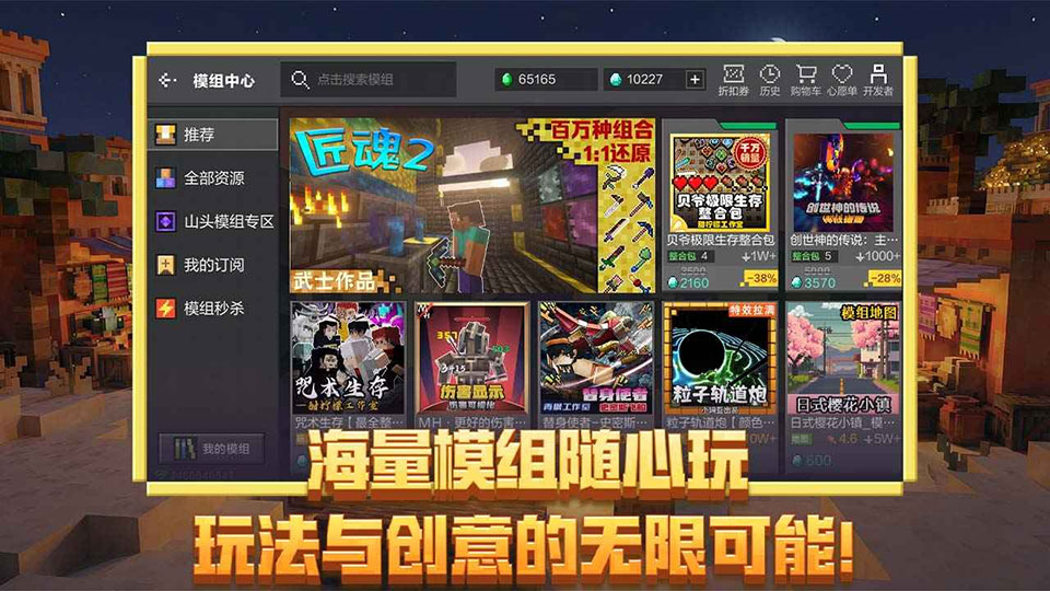 我的世界网易免费