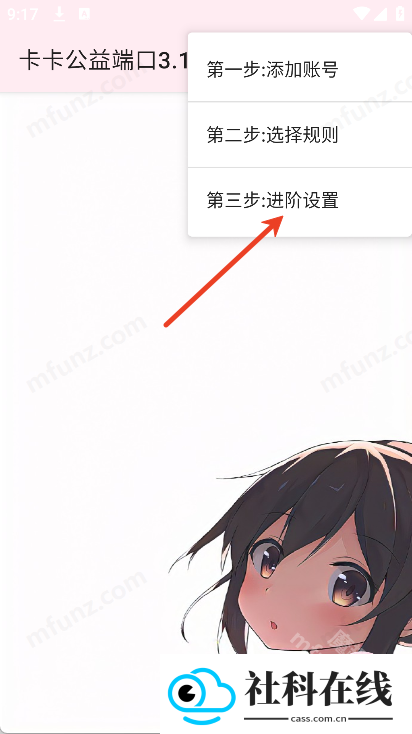 卡卡公益端口