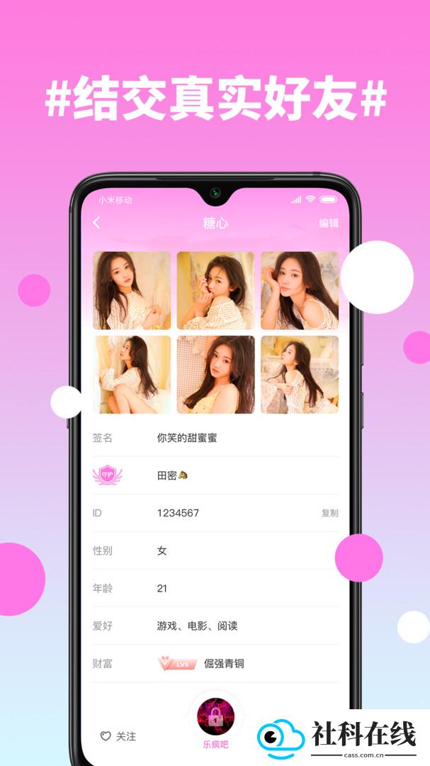 糖心app