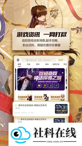 DNF助手app