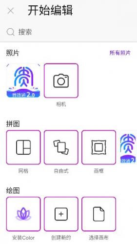 美易picsart旧版本2022