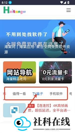 海棠网