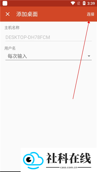 Remote Desktop安卓版