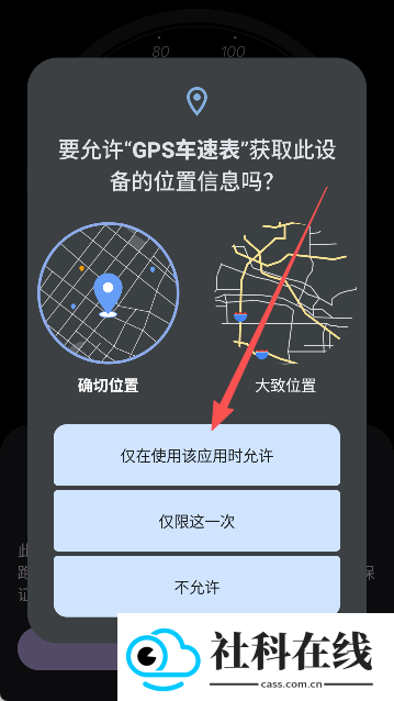 gps speed安卓版
