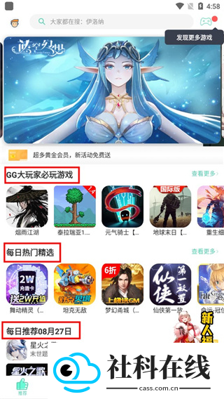 gg大玩家