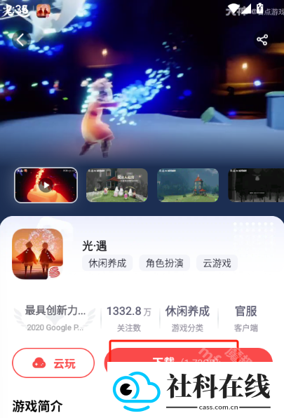 网易大神极速版