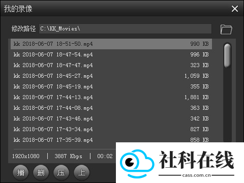 KK录像机