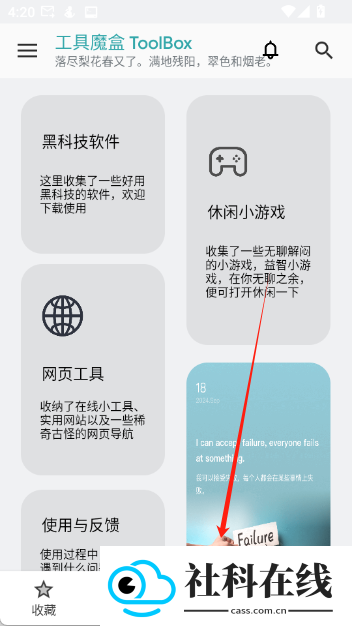 工具魔盒