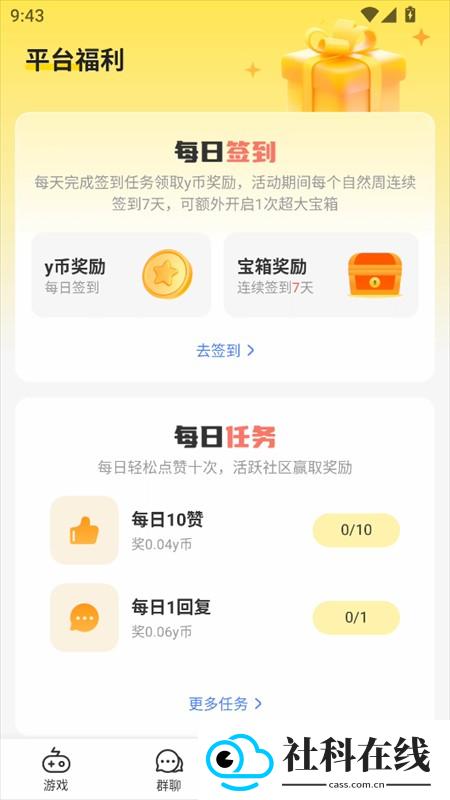 使用教程截图3