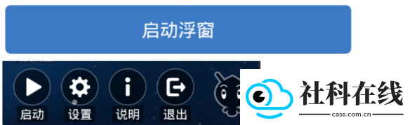 晓柒虚拟机官方正版