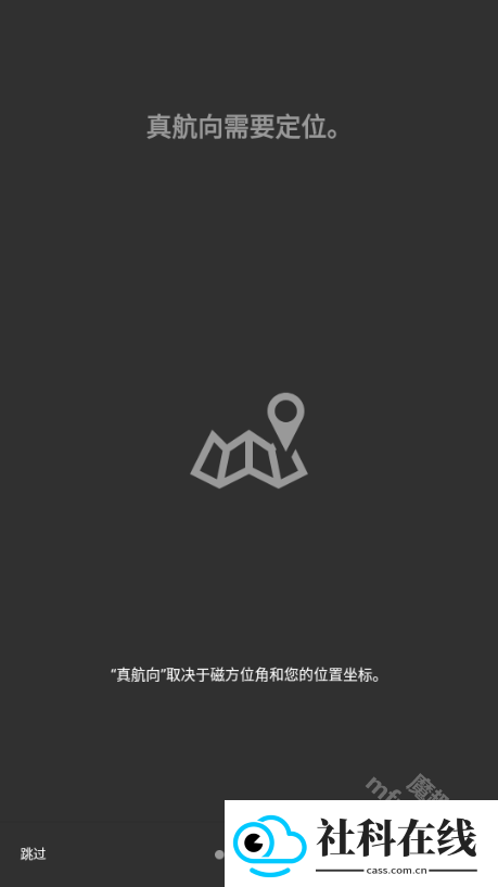 3D指北针安卓版