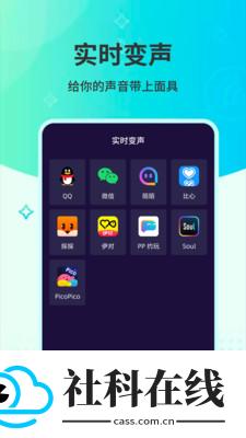 MuMu变声器