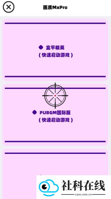 画质MxPro