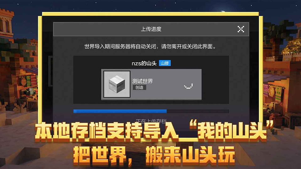 我的世界网易免费