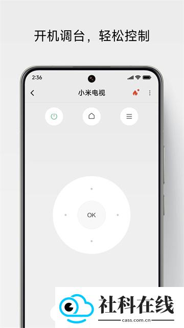 小米万能遥控器