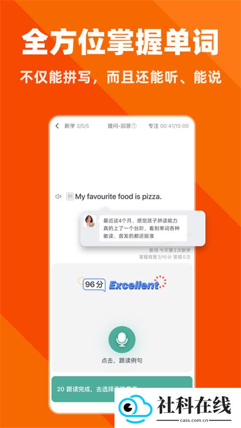 拓词app