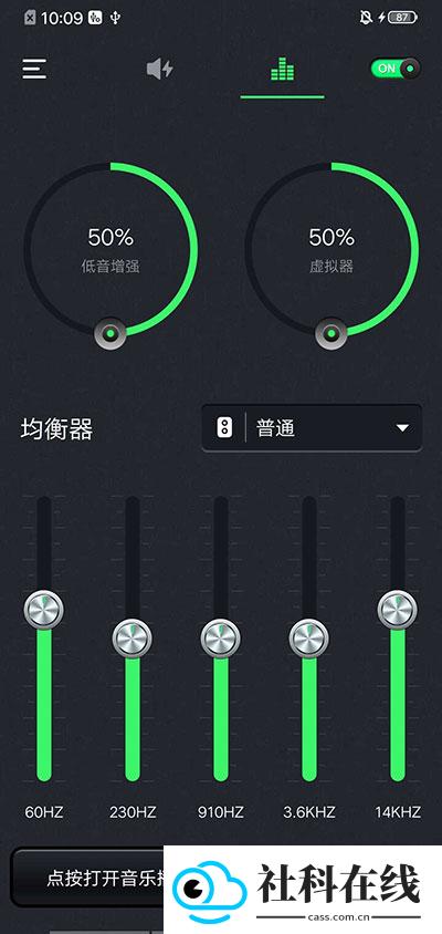 音量助推器